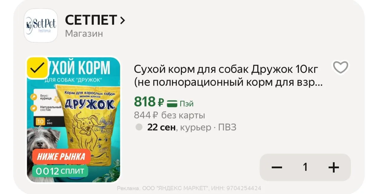 Промокод PETS20C