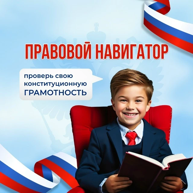 📆 12 декабря - День Конституции Российской Федерации