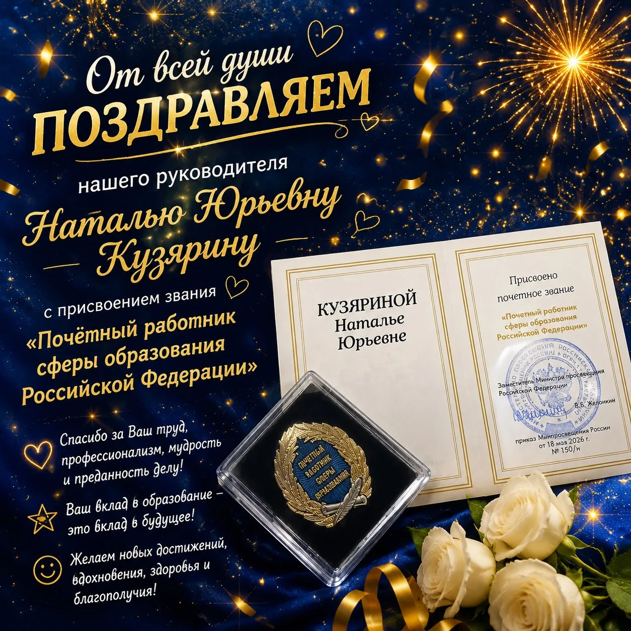 🎊 Ура, Наталья Юрьевна! 🎊