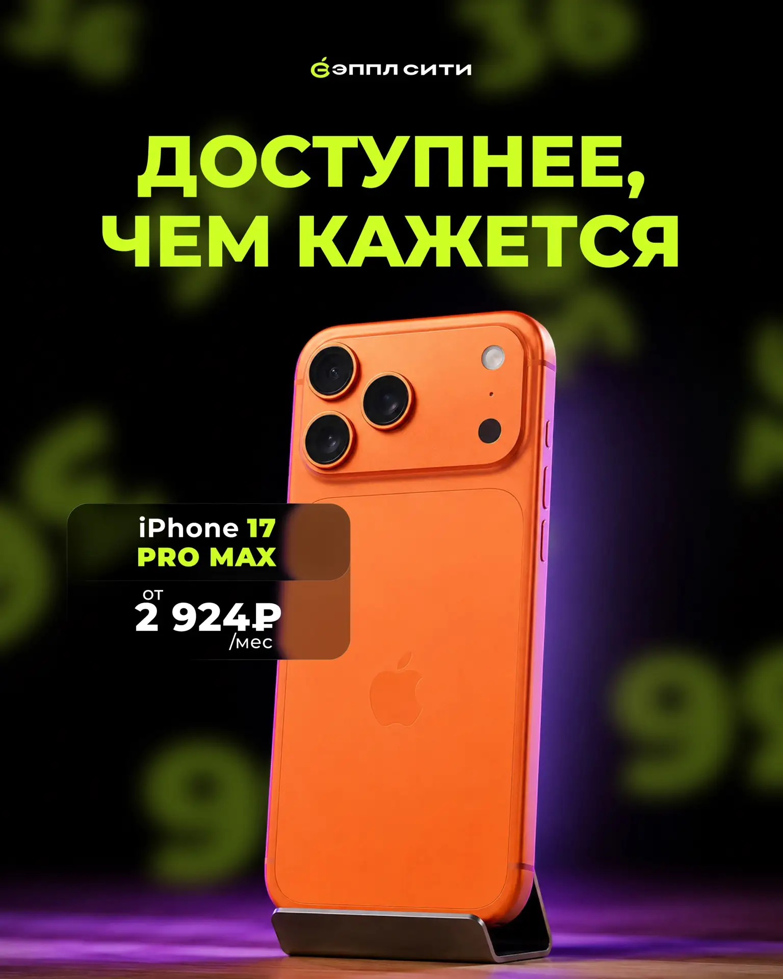 Зачем откладывать на потом, если можно прямо сейчас, да еще и по выгодной цене! 

Пишите «рассрочка»