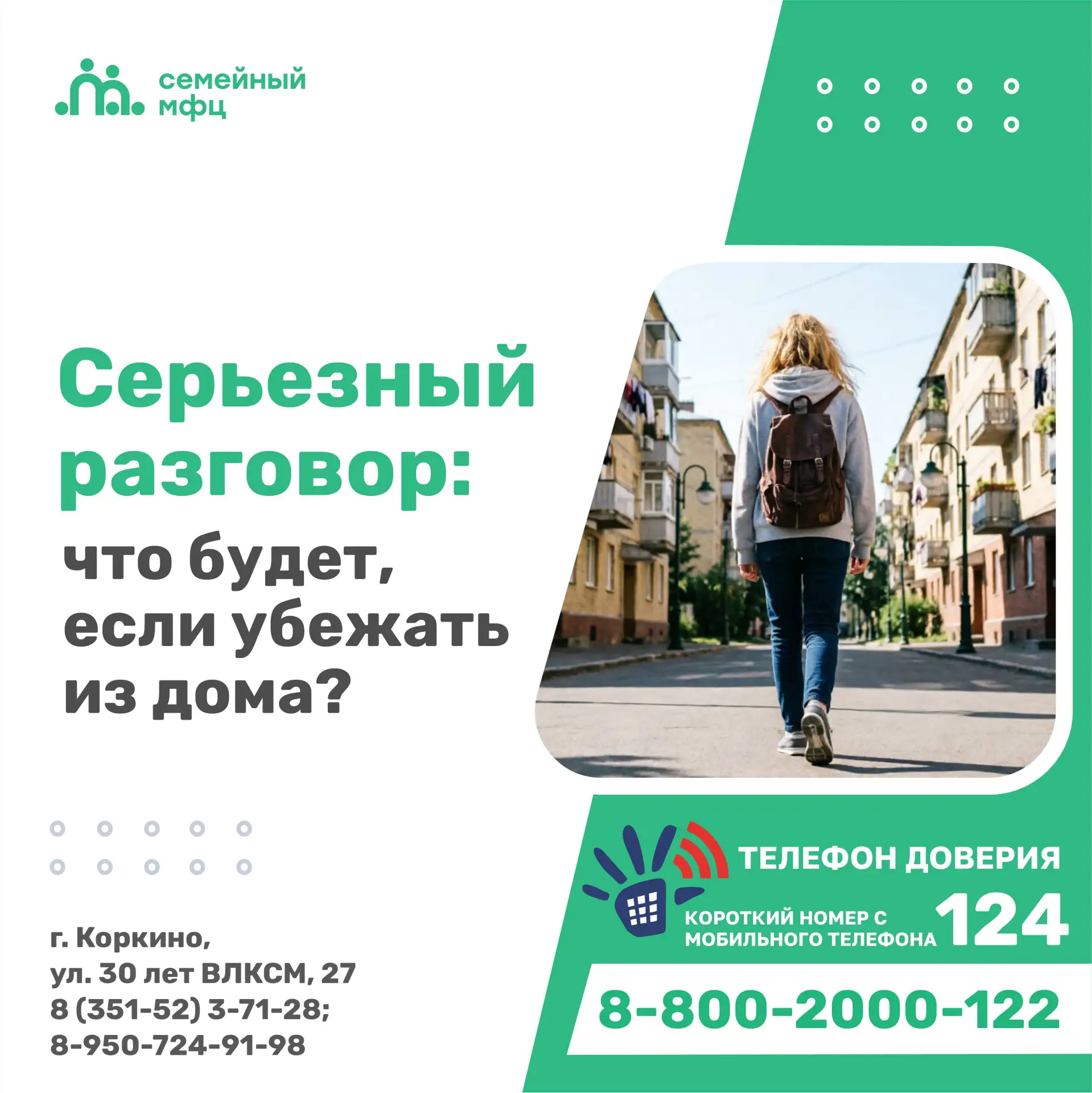 По статистике тысячи детей и подростков — ежегодно предпринимают попытки сбежать из дома. Что ими дв