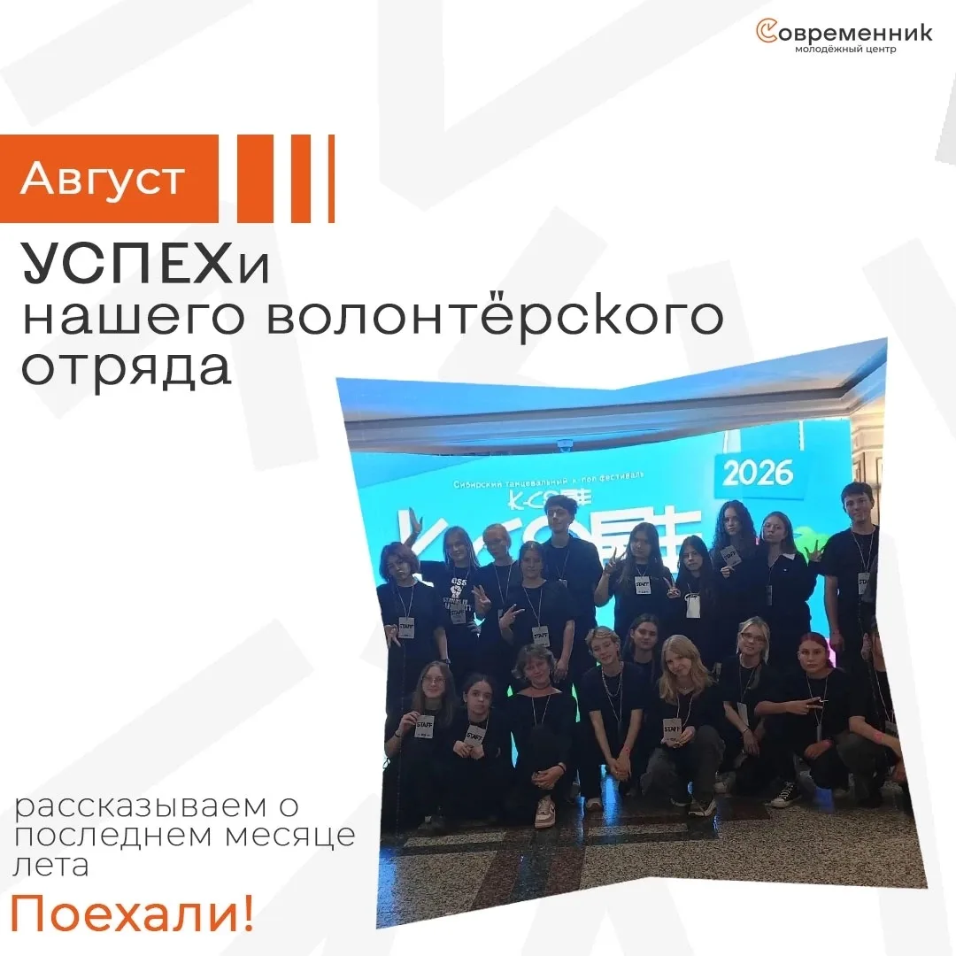 Наша волонтерская деятельность в августе! ☀