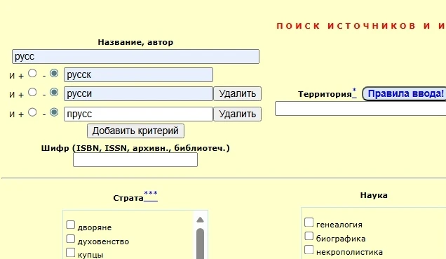 Запрос 4: Название или автор содержит «русс» и НЕ Содержит «русск» и НЕ Содержит «русси...