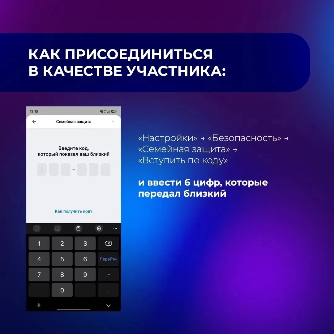 Переживаете за безопасность родных в цифровой среде?

В MAКСе можно оградить детей от спама, незнако