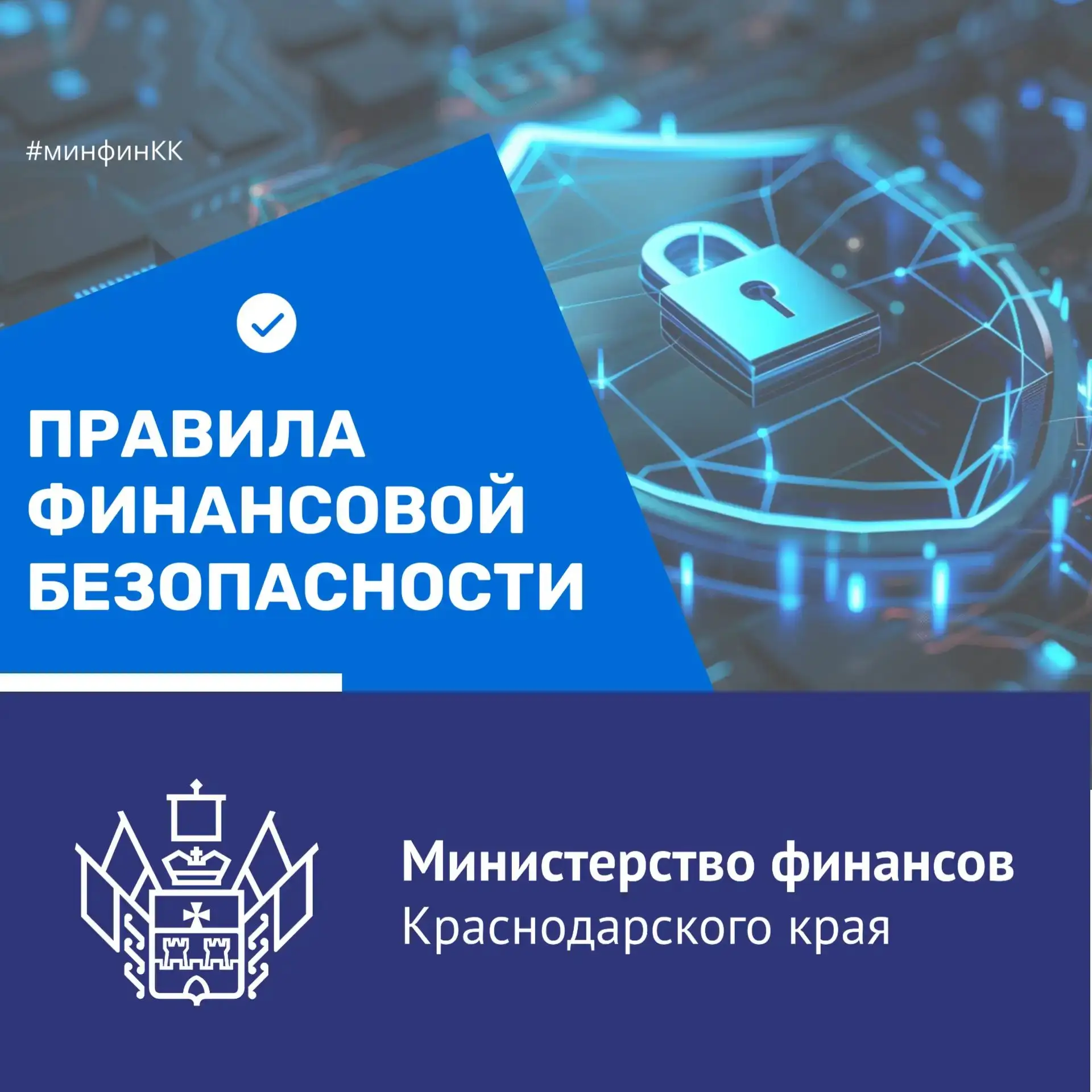 Как защитить себя и близких от финансовых мошенников

⚠️ Злоумышленники постоянно изобретают новые с
