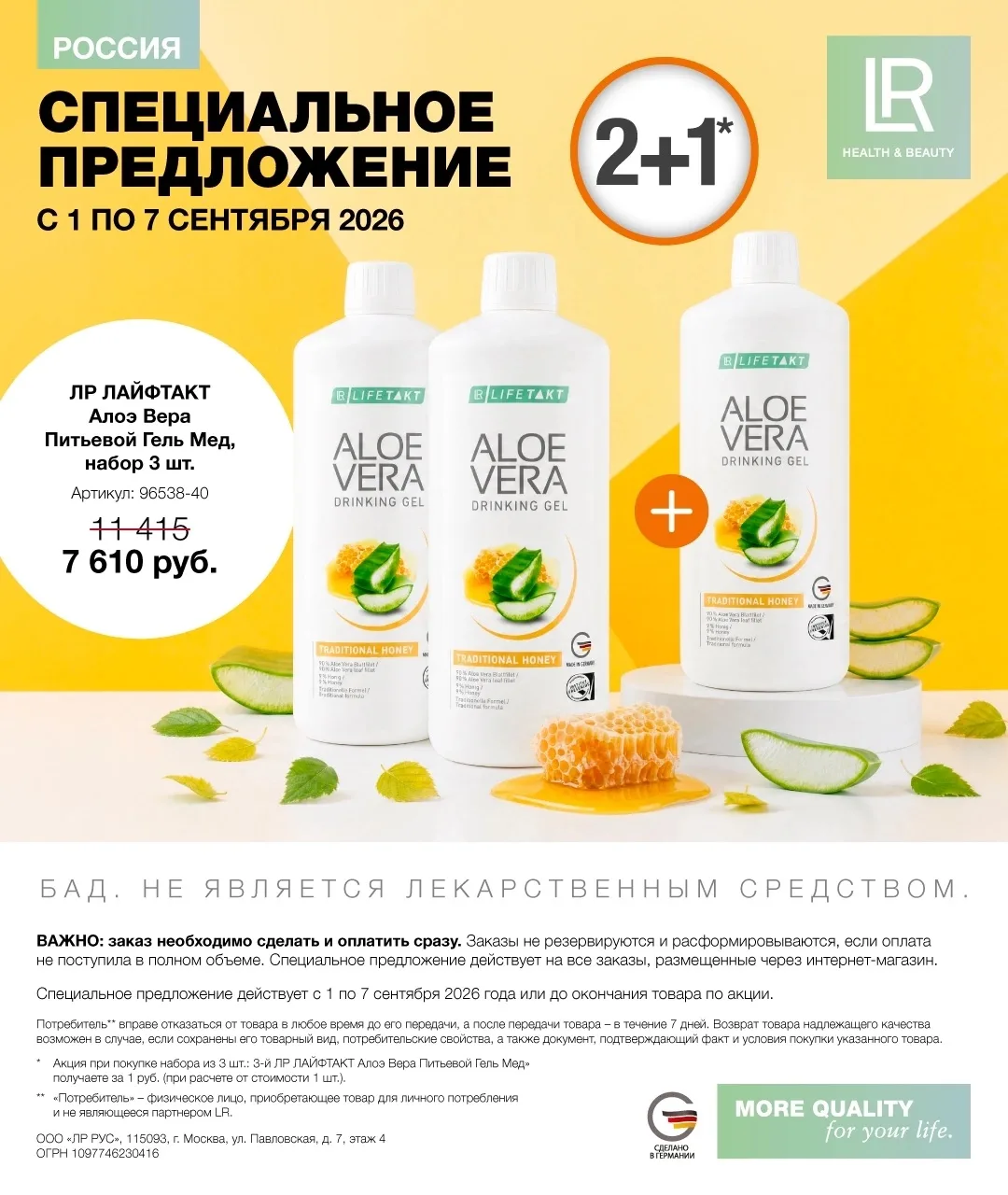 Cпециальное предложение✨