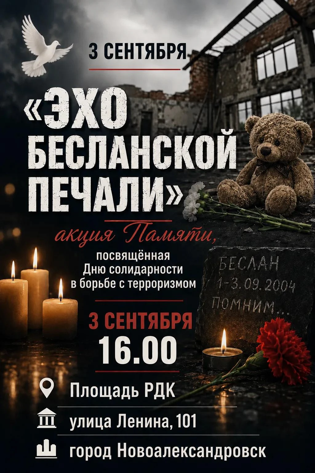 Уважаемые жители Новоалександровского округа!