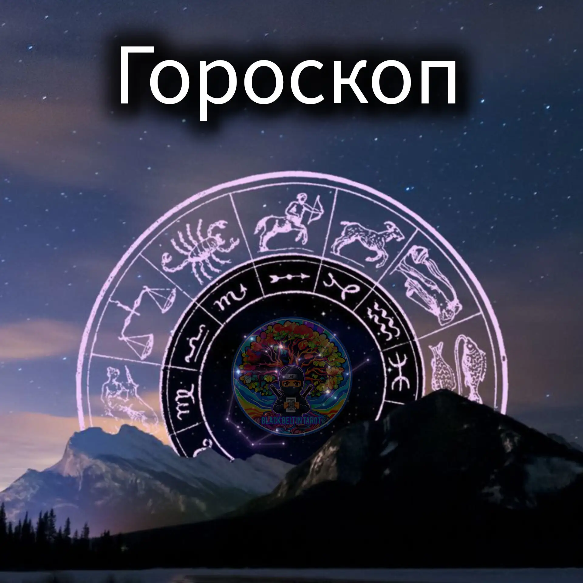 Гороскоп на сегодня

♈ Овен
Сегодня лучше направить свою энергию на завершение начатых дел. Не тороп