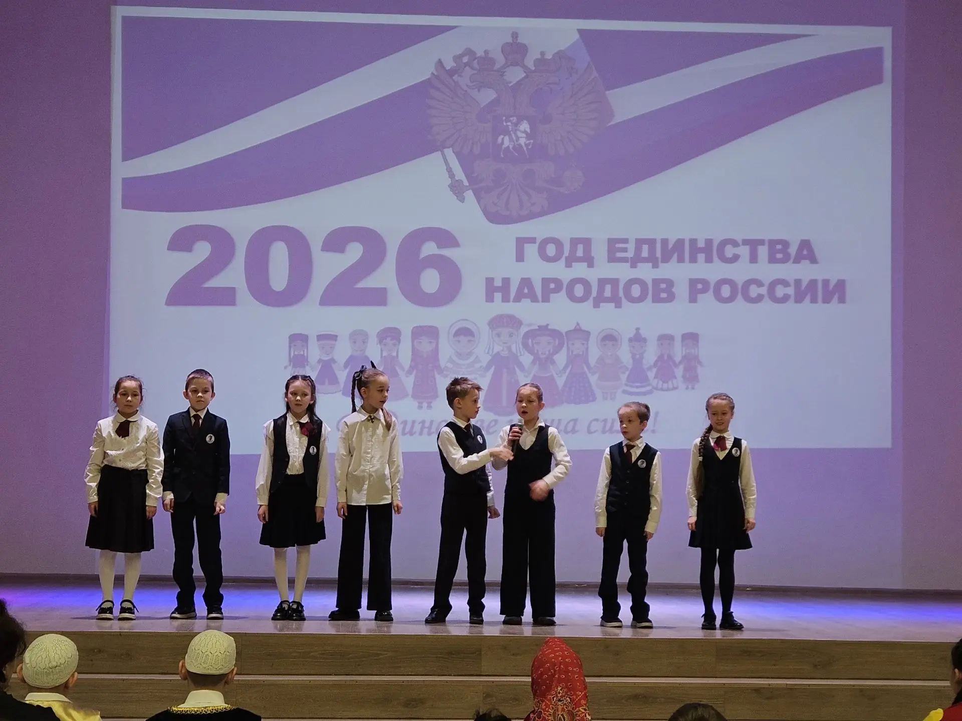 Мероприятия в Год единства народов России продолжаются 🌍🎉Учащиеся начальных классов приняли участие 