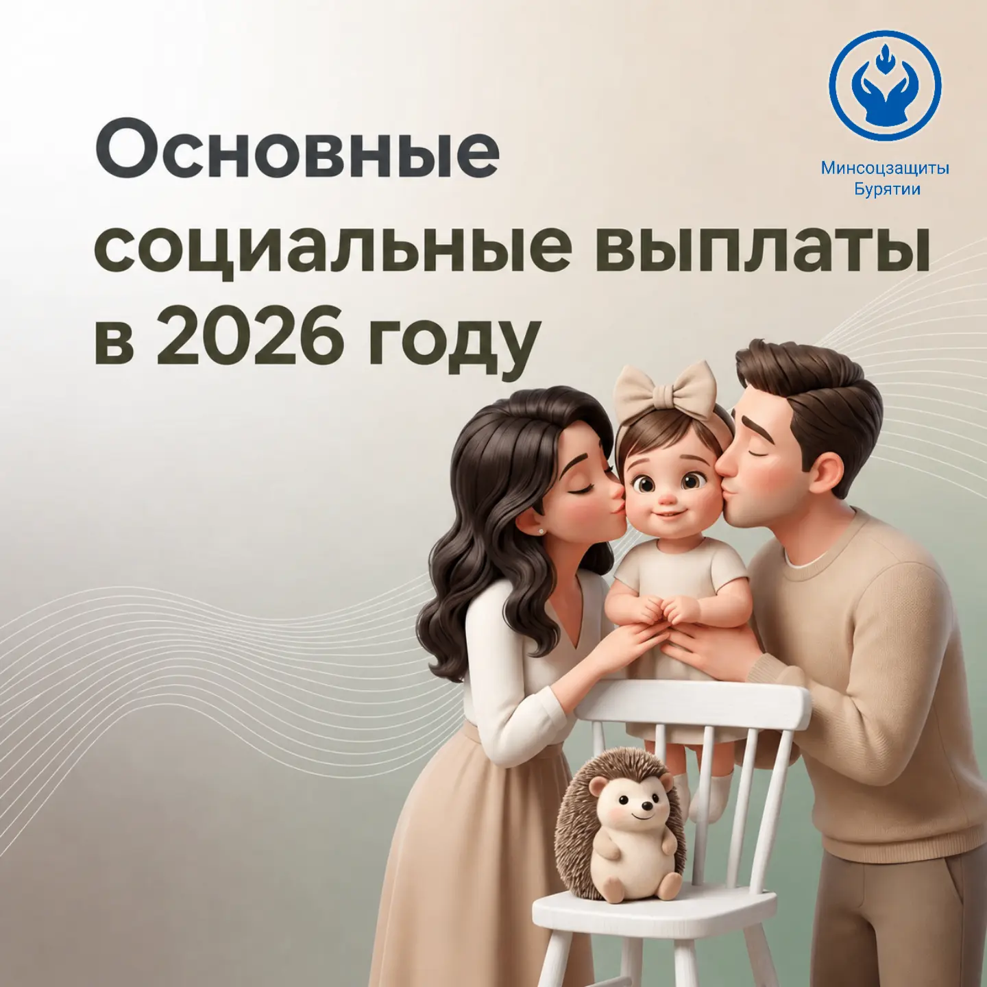 💼 Социальные выплаты в 2026 году: актуальные размеры

Публикуем действующие суммы всех основных пос