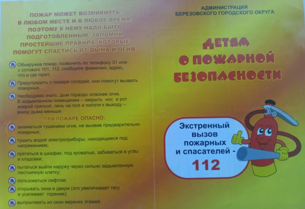 Тема, о которой нельзя молчать: детская пожарная безопасность!☝️👶