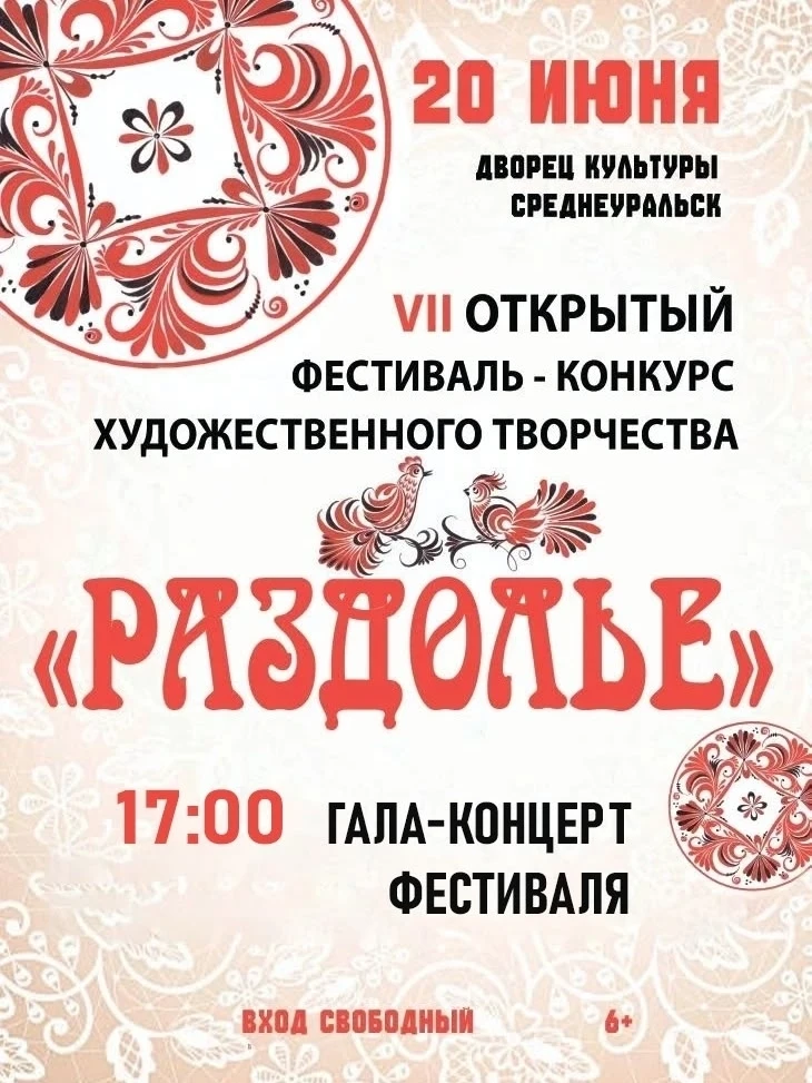 Друзья! 20 июня во Дворце культуры случится настоящий праздник народного творчества. И главная его ж