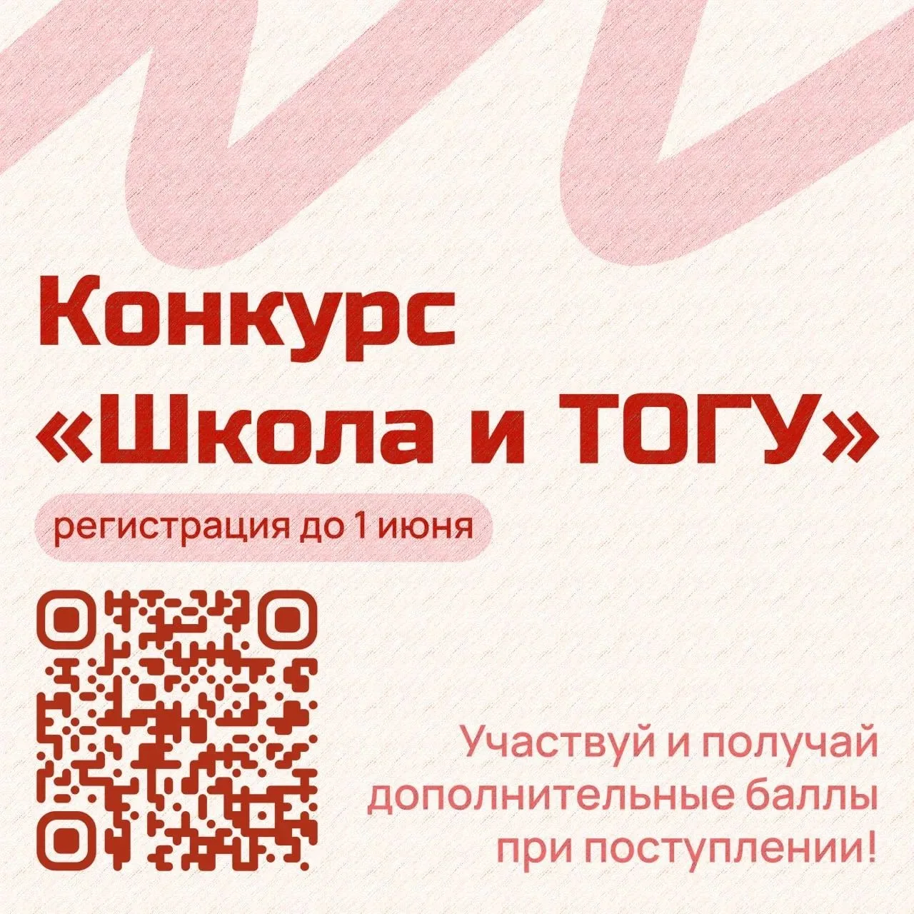 🤩Привет, будущий абитуриент!