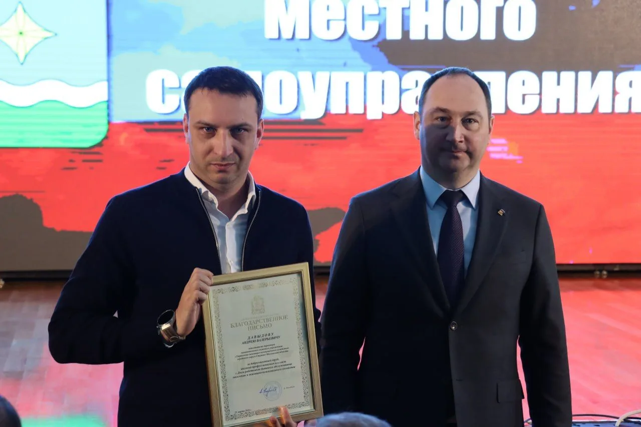 🎉В Ступино отметили День местного самоуправления  В округе прошёл праздничный вечер, посвящённый тем