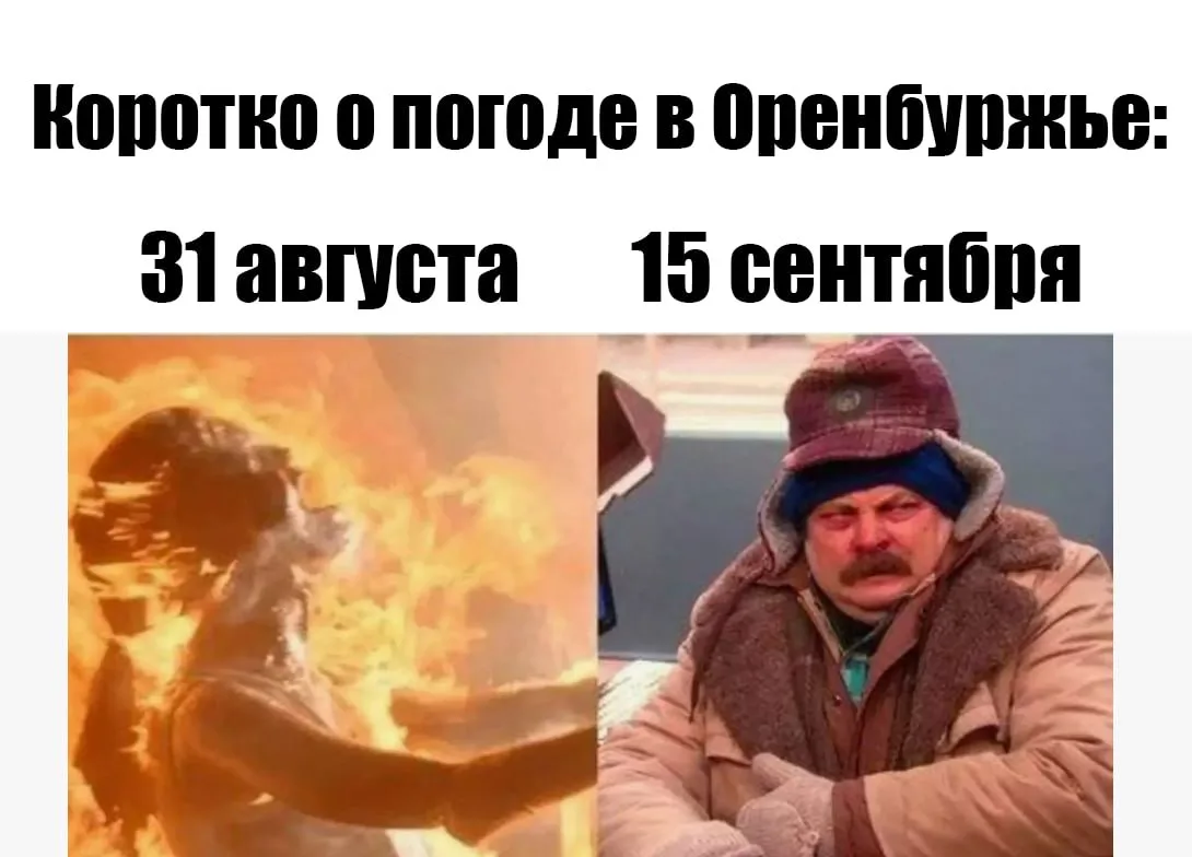 🍁Погода в Оренбуржье нынешней осенью — словно покатушки на американских горках.