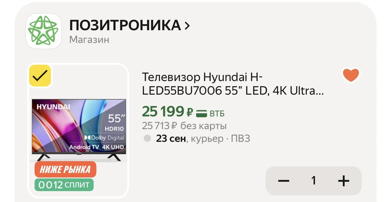 Телевизор Hyundai H-LED55BU7006 55" LED, 4K Ultra HD, черный, смарт ТВ, Android TV