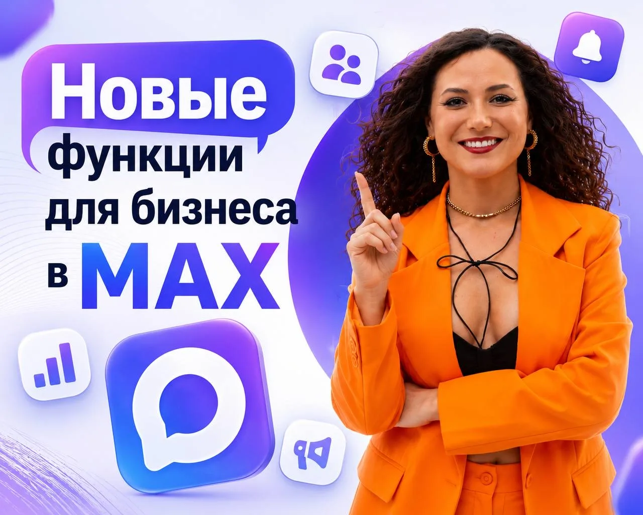 Ген. директор MAX рассказал, какие новые функции появятся уже в ближайшие месяцы 👇🏼