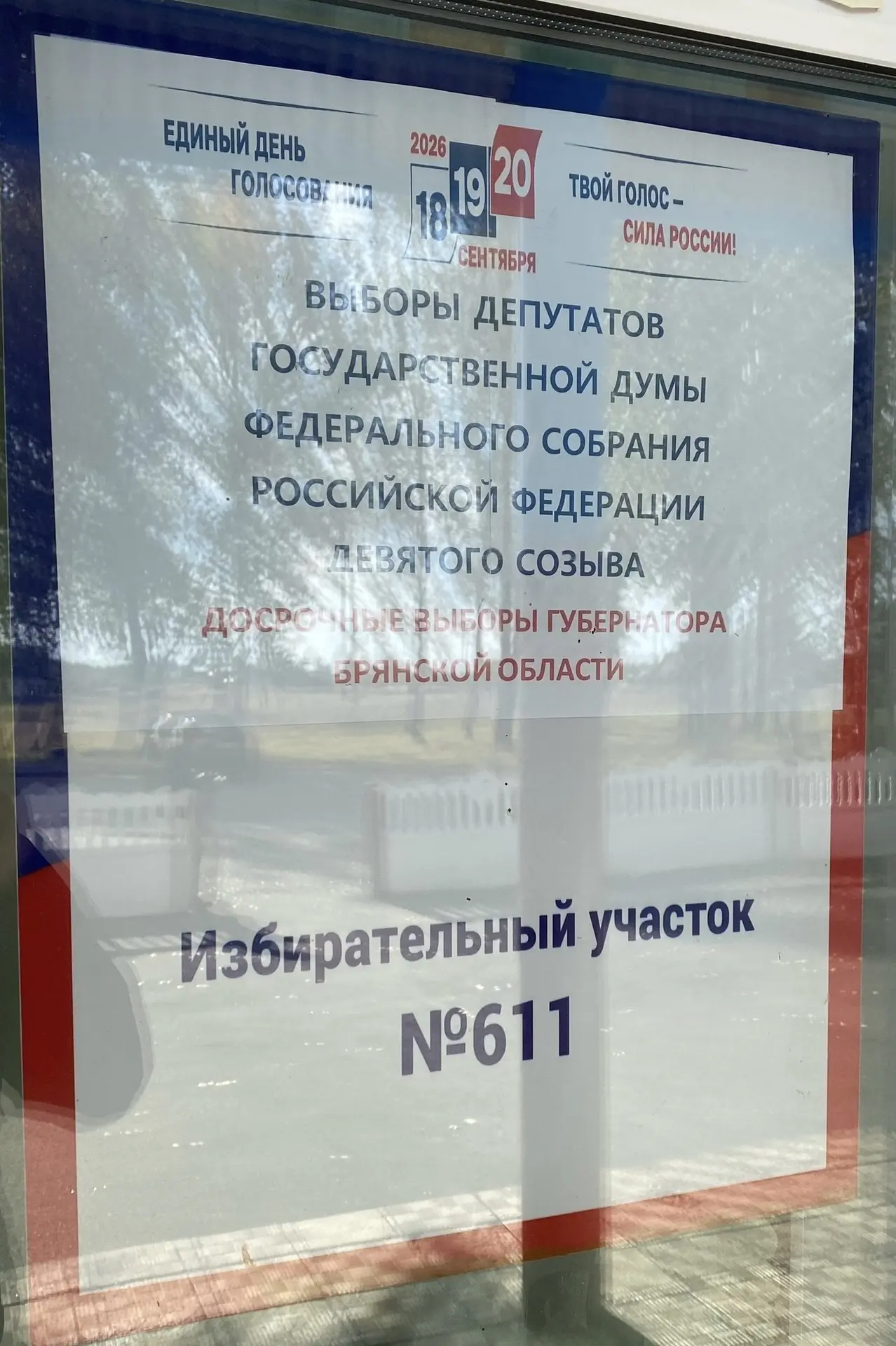 ОФИЦИАЛЬНОЕ ЗАЯВЛЕНИЕ О ФАЛЬСИФИКАЦИИ ВЫБОРОВ🤥