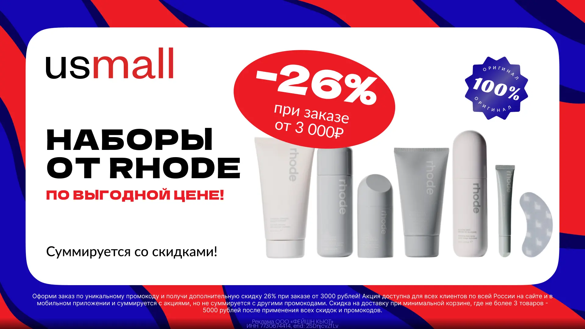 Скидка 26% в USmall, за заказы от 3000р!  Доставка за 1 ₽ до 31.05! Скидка на доставку от 5000₽ посл