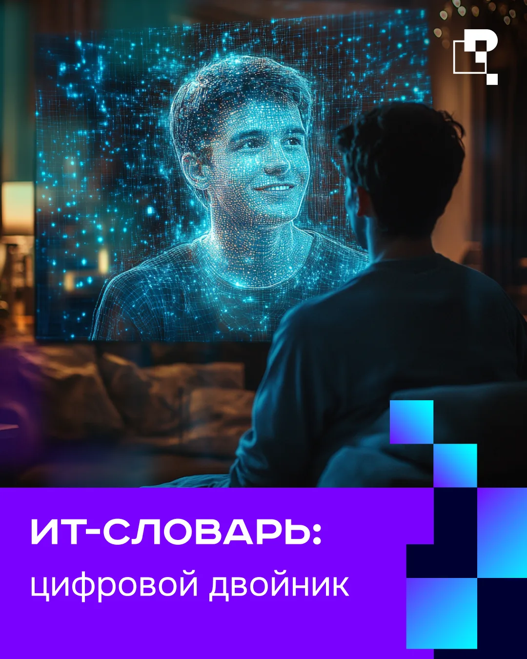 🔍 Погулять по виртуальной Москве, не покидая НЦ «Россия» — для гостей нашего форума на стенде ДИТа 