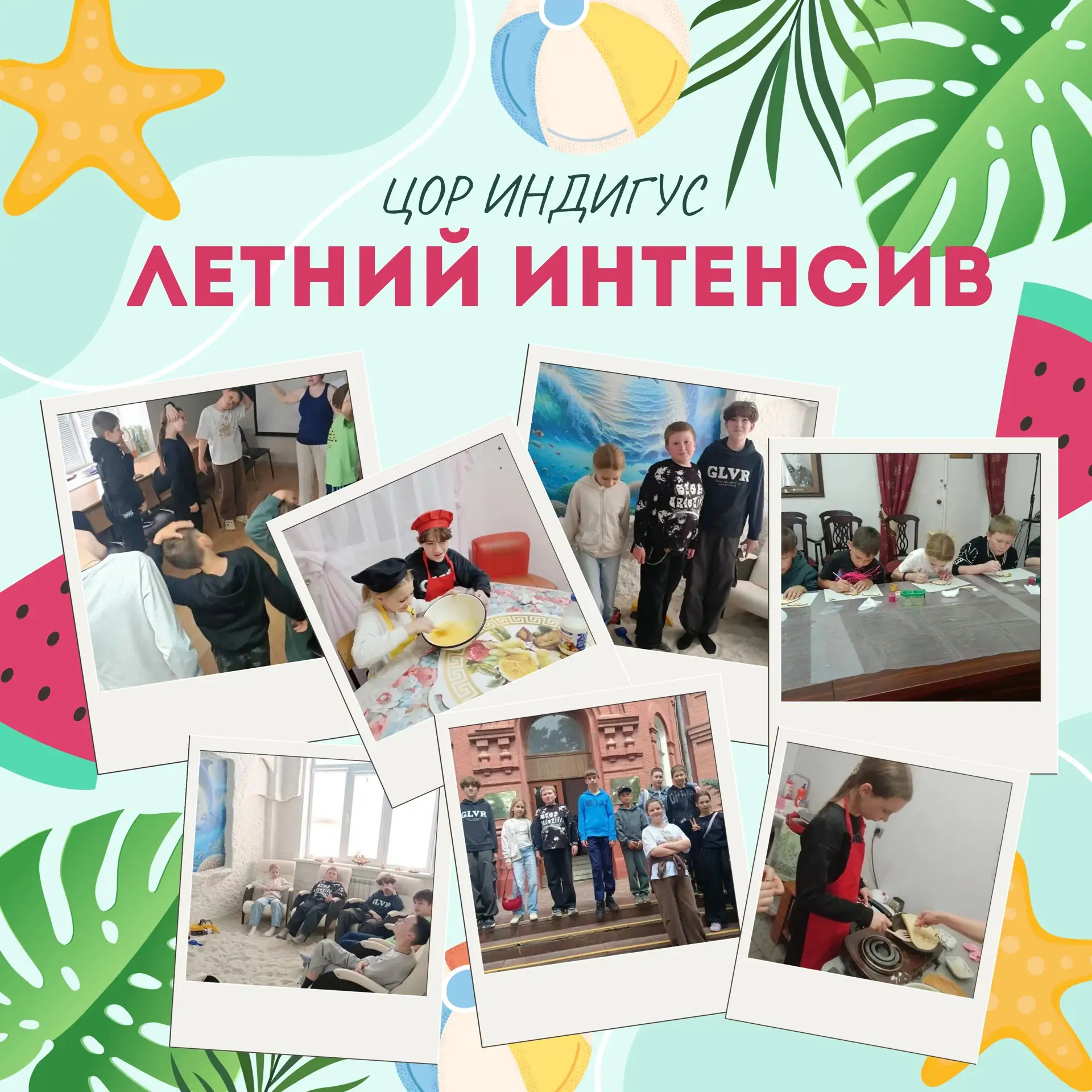 Второй день летнего интенсива☀️