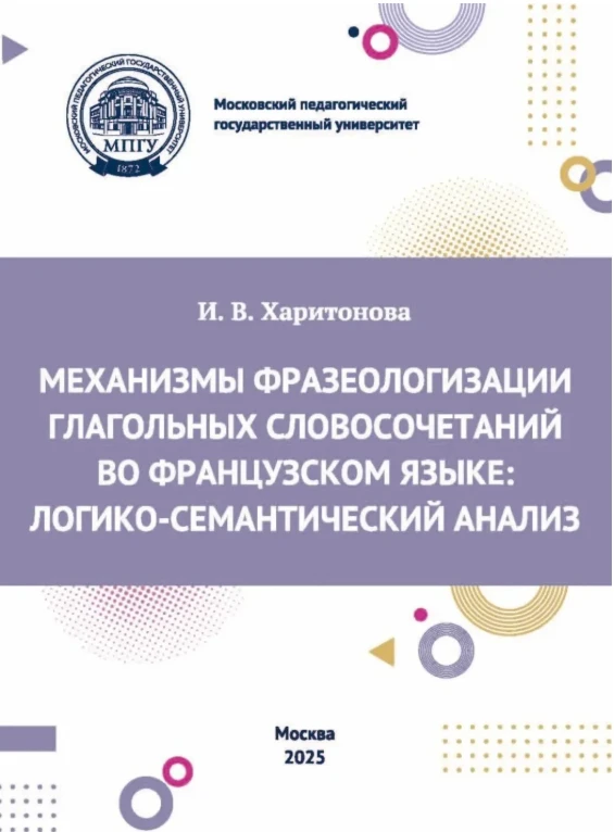 Поздравляем победителей и лауреатов конкурса научных работ МПГУ️📖

⚡Институт иностранных языков с г