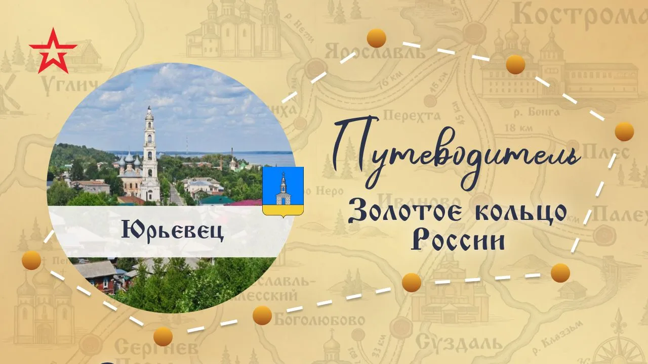 📍Как добраться до Асафовых островов? 
📍С какими знаменитостями связан Юрьевец? 
📍Когда Юрьевец чу