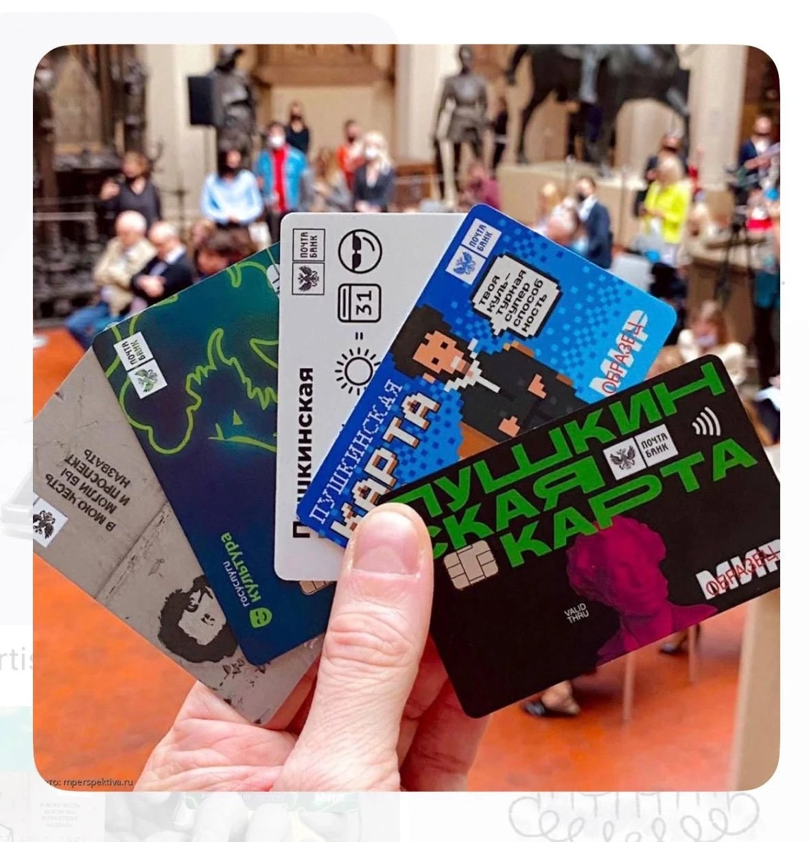 Пушкинская карта: как получить до 5 000 ₽ на кино, театры, музеи и концерты 🎭