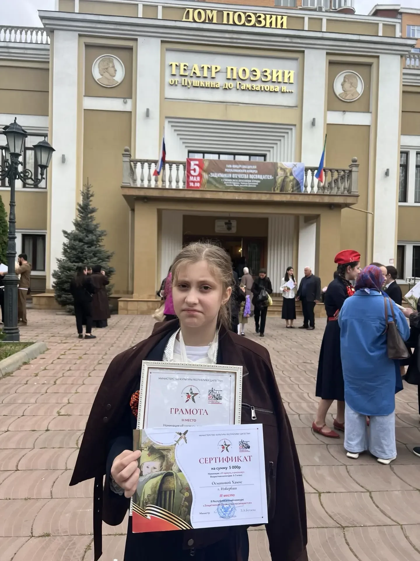 Поздравляем нашу талантливую Хамис Османову с заслуженным третьим местом в Республиканс...
