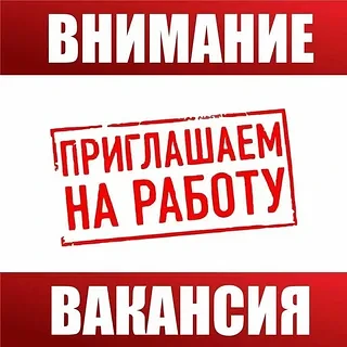 ❗️❗️❗️ВНИМАНИЕ❗️❗️❗️
ООО "Вернера"
На пищеблок детского сада в х. Красный Сад требуется повар, кухон