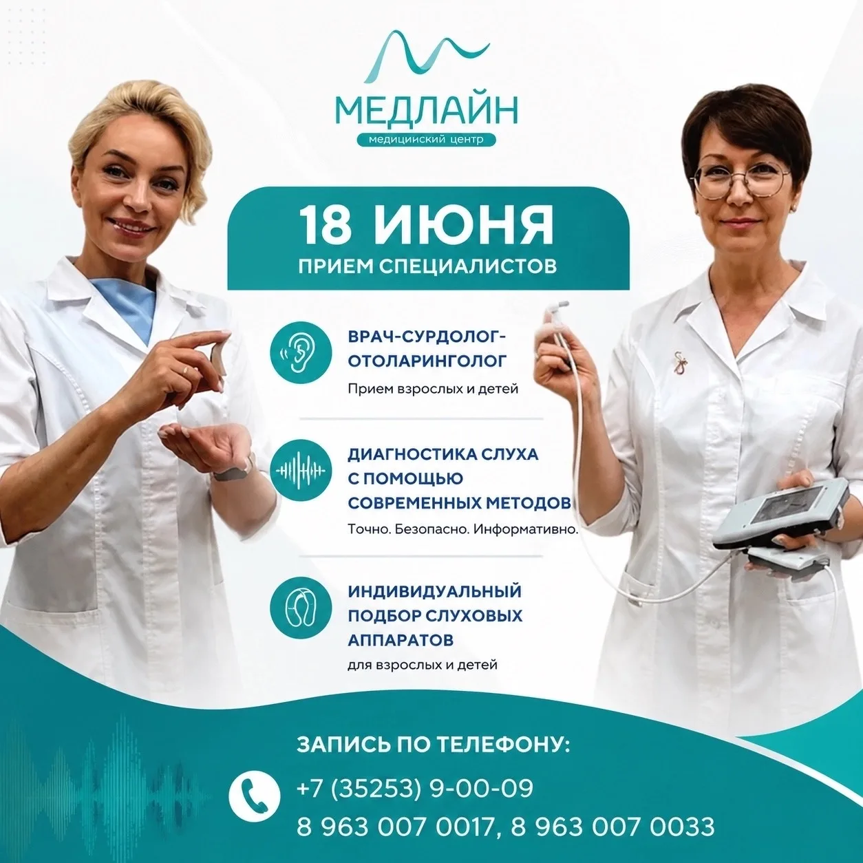 ⚡️18 ИЮЛЯ
 
Команда опытных специалистов «ДНК-ЦЕНТР» 
г. Курган, готовая помочь вам и вашим детям в 