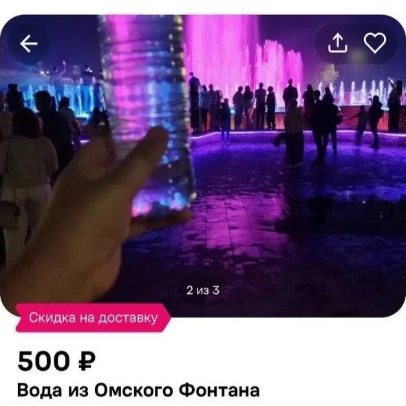 В Омске продают воду из фонтана за 500 рублей