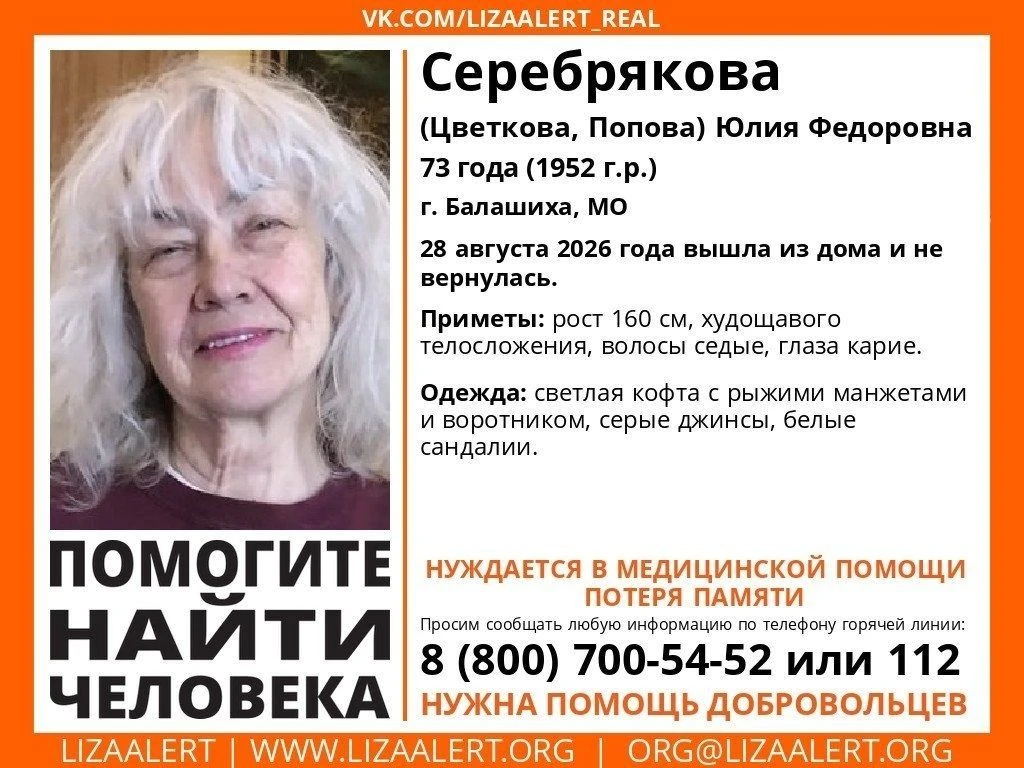 Пропали две бабушки в разных районах нашего города!!!
