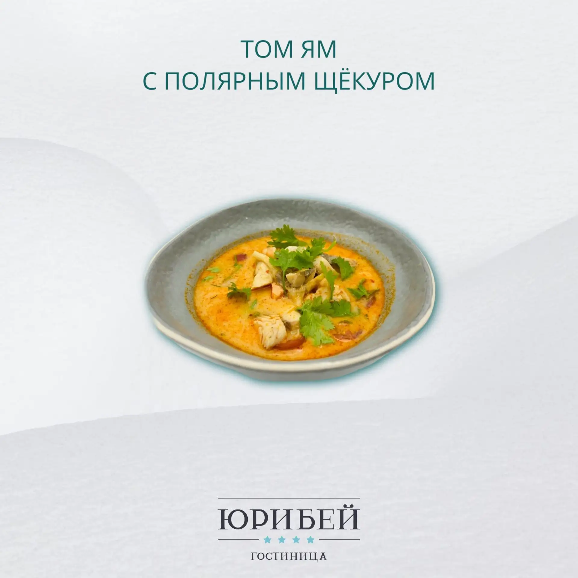Суп — первое дело