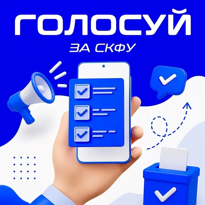 💙 Северо-Кавказский федеральный университет — наш общий дом! 💙