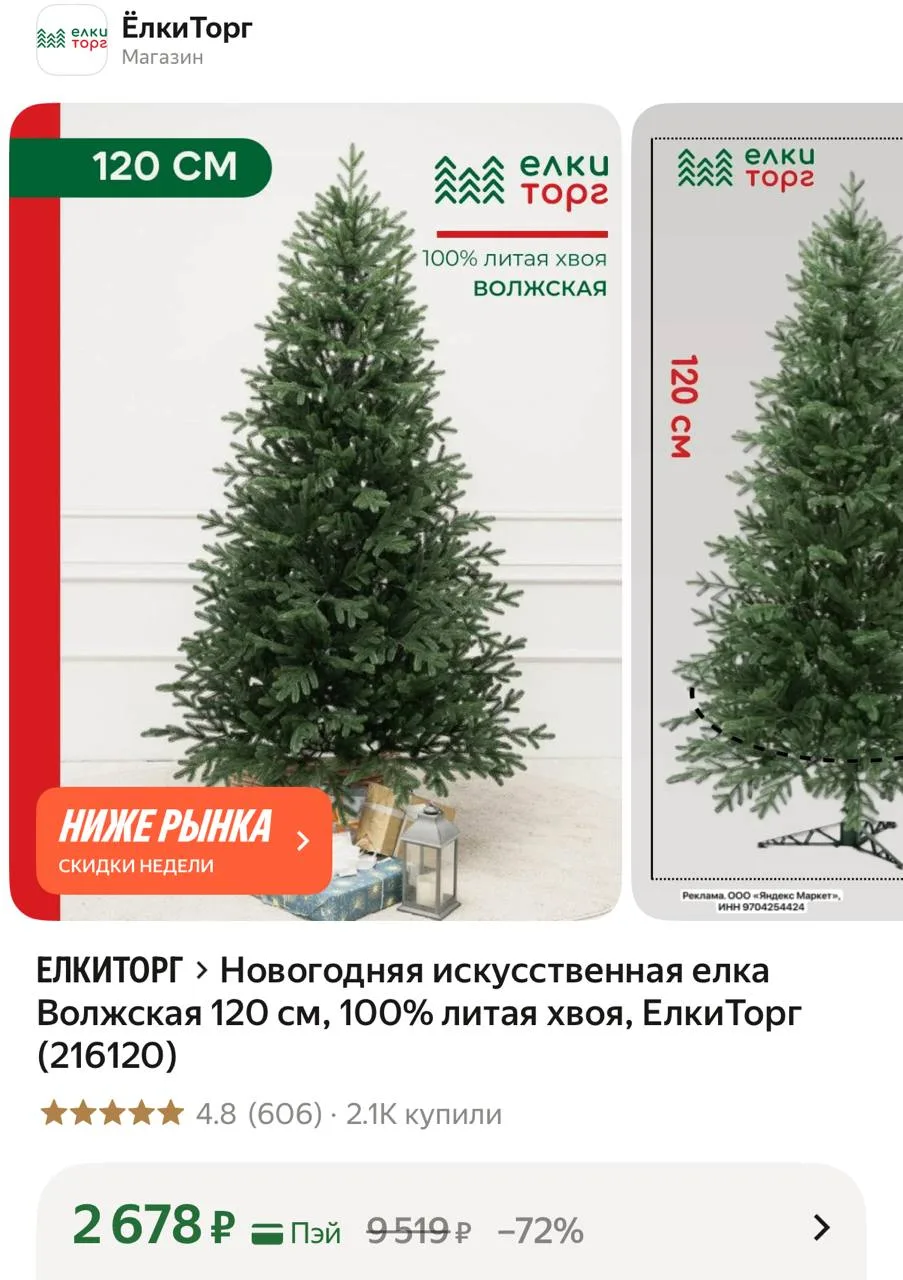https://market.yandex.ru/cc/BCivBB?erid=5jtCeReNx12oak2qz7KkAvL