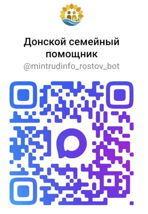 Для повышения информированности семей о мерах поддержки разработан и запущен в тестовом...