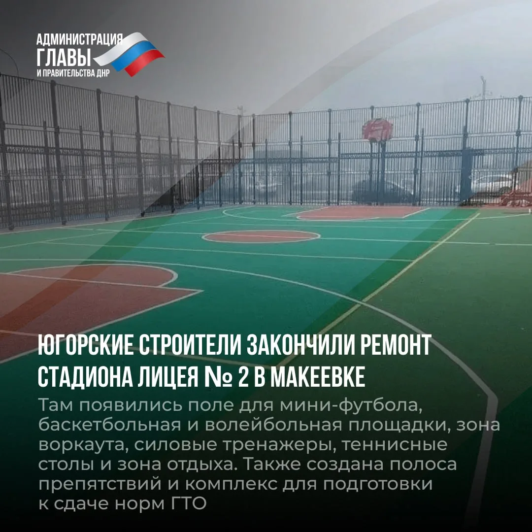Изображение 6 к публикации «Администрация Главы и Правительства ДНР»
