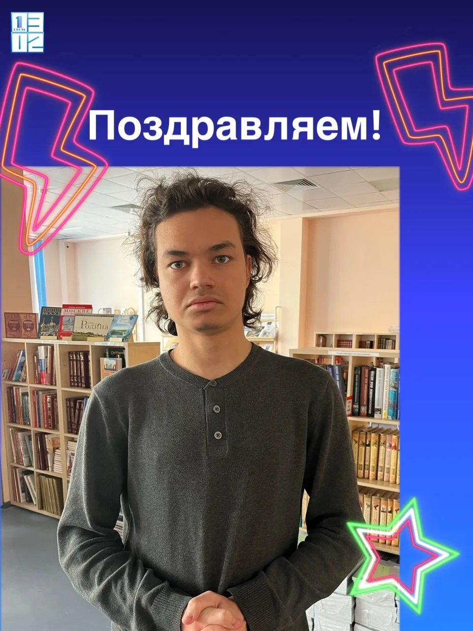 🌍 Финал Герценовской олимпиады по географии  Роман, ученик 11 «А» класса, 14 марта принял участие в 