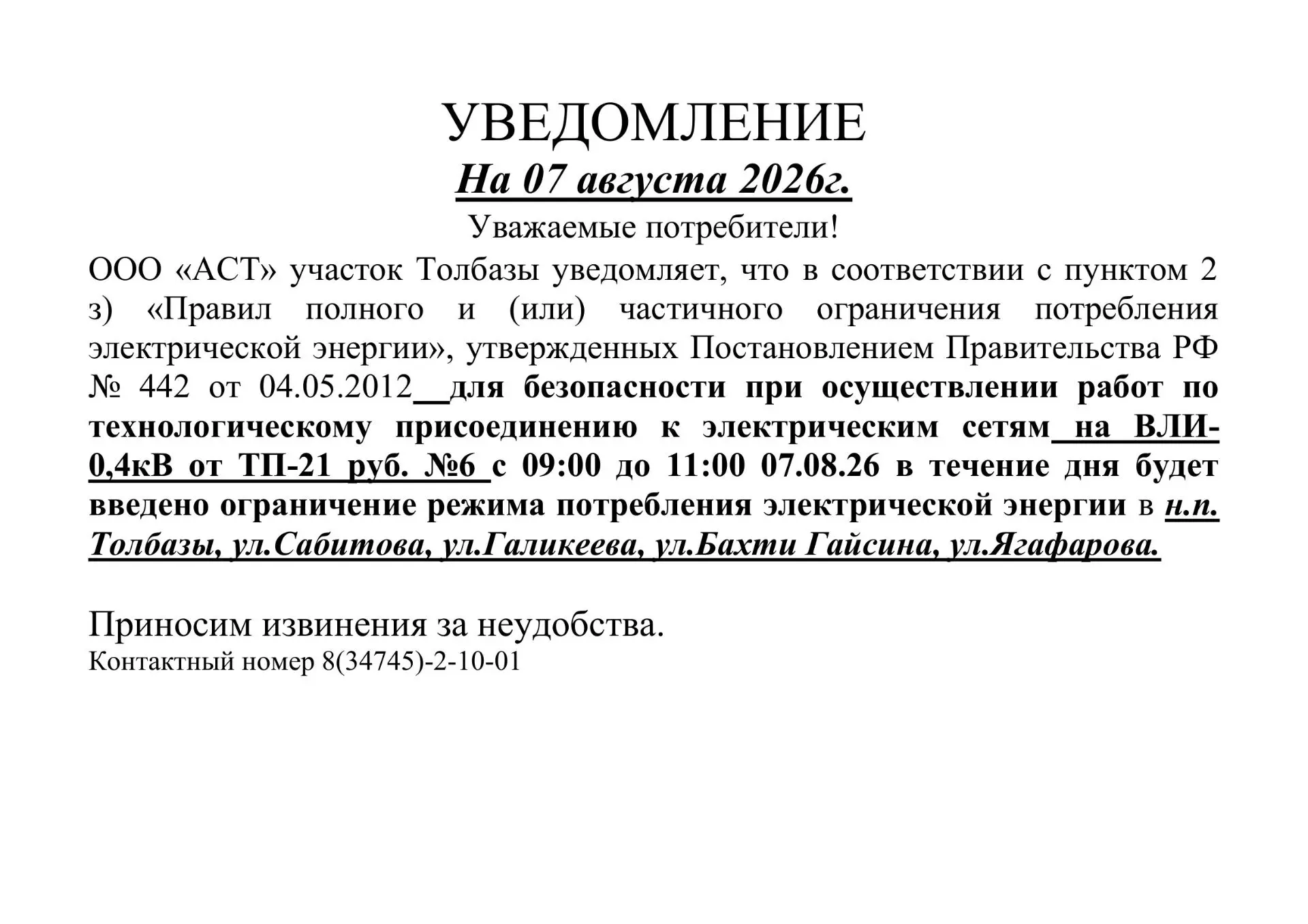 Медиа публикации