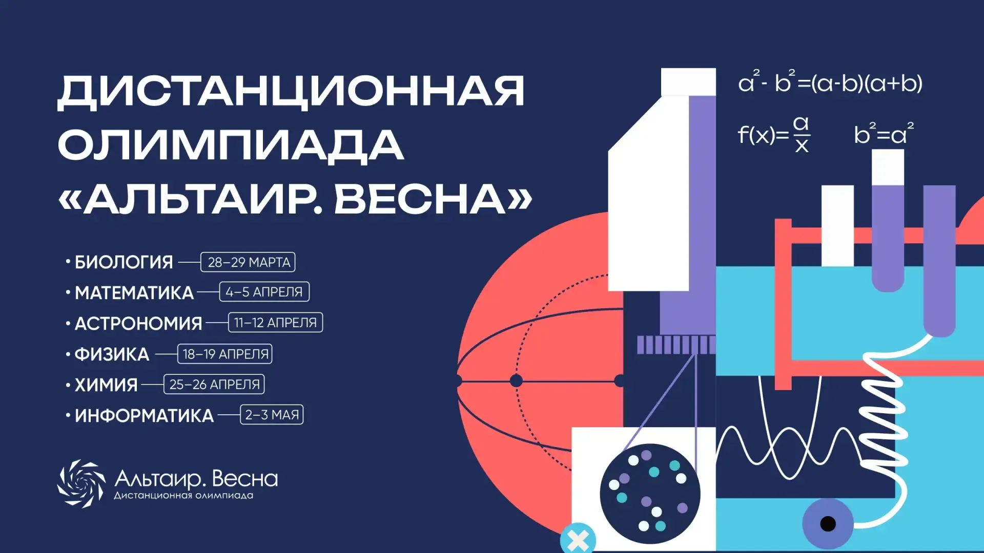 🚀Уважаемые участники канала, уже в следующую субботу стартует открытая дистанционная о...