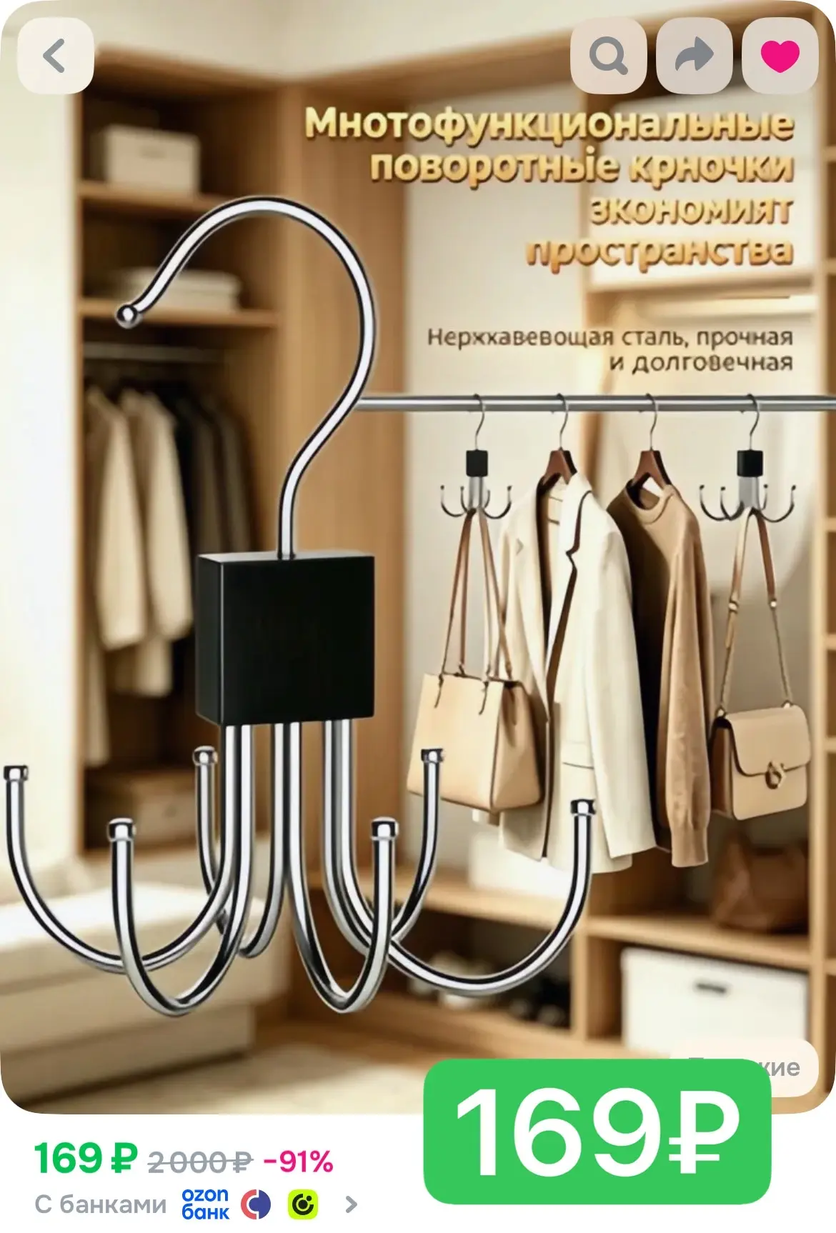 169₽ Многофункциональная вешалка, поворотная вешалка из нержавеющей стали, 6 крючков