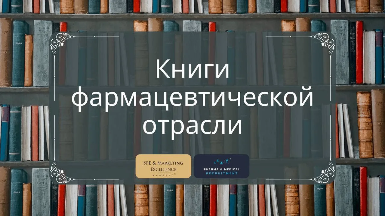 Книги Фармы 📚