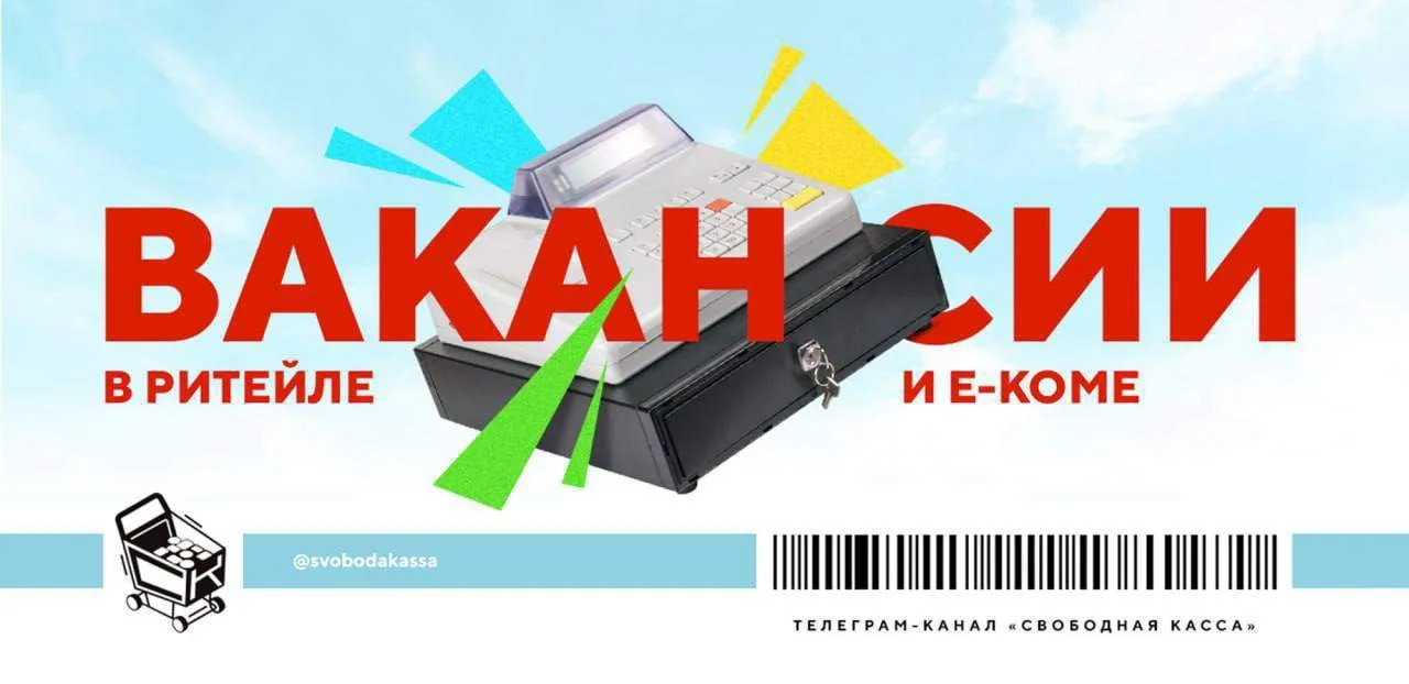 #про_вакансии

▪️ В преддверии высокого сезона компании начали активно искать кандидатов на руководя