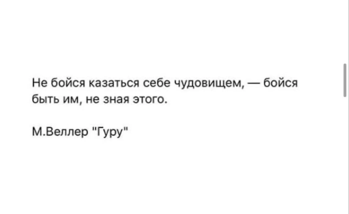 #цитаты