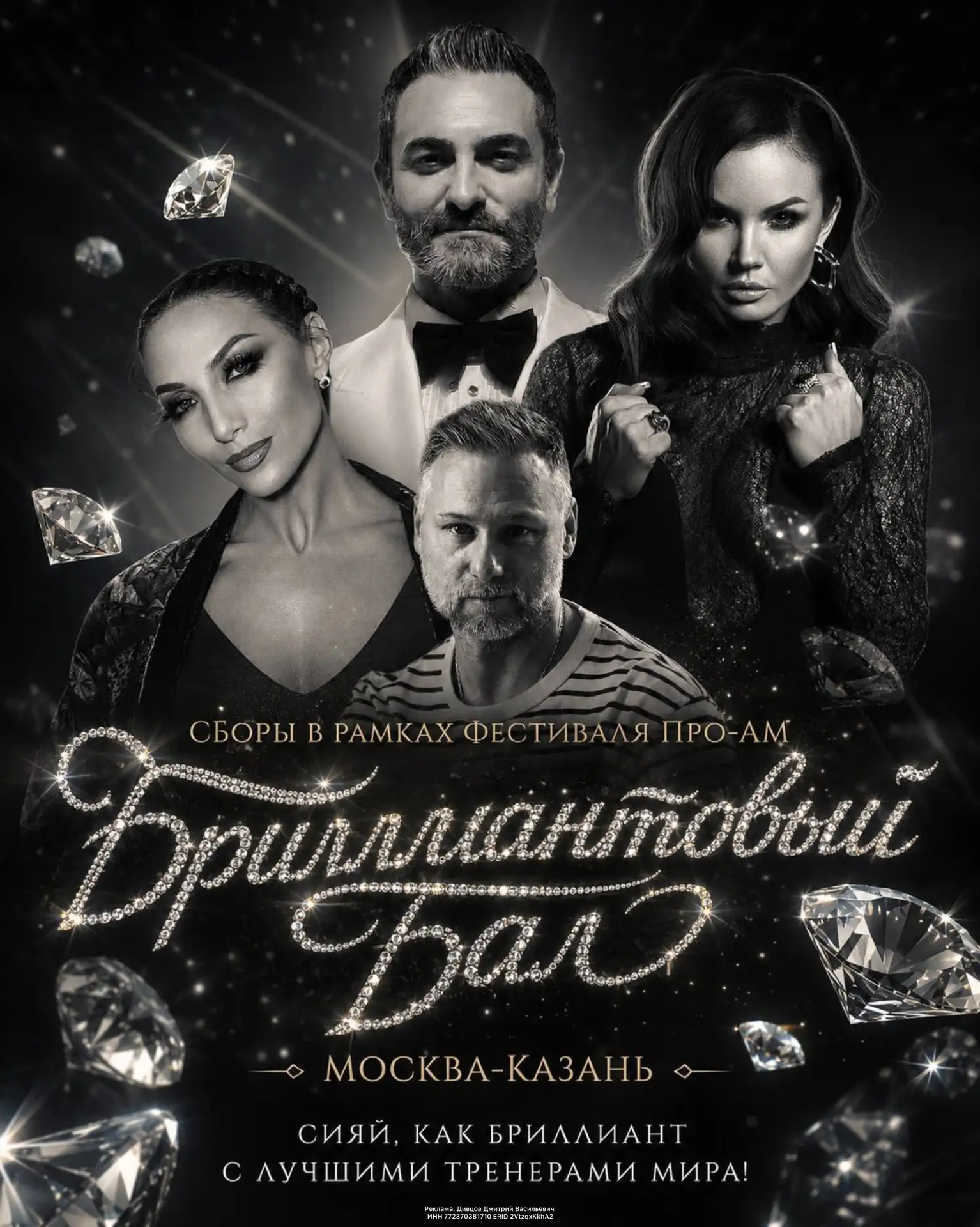 DARK ATTENTION: индивидуальные и групповые уроки на сборах «Бриллиантовый бал»

Даты и города провед