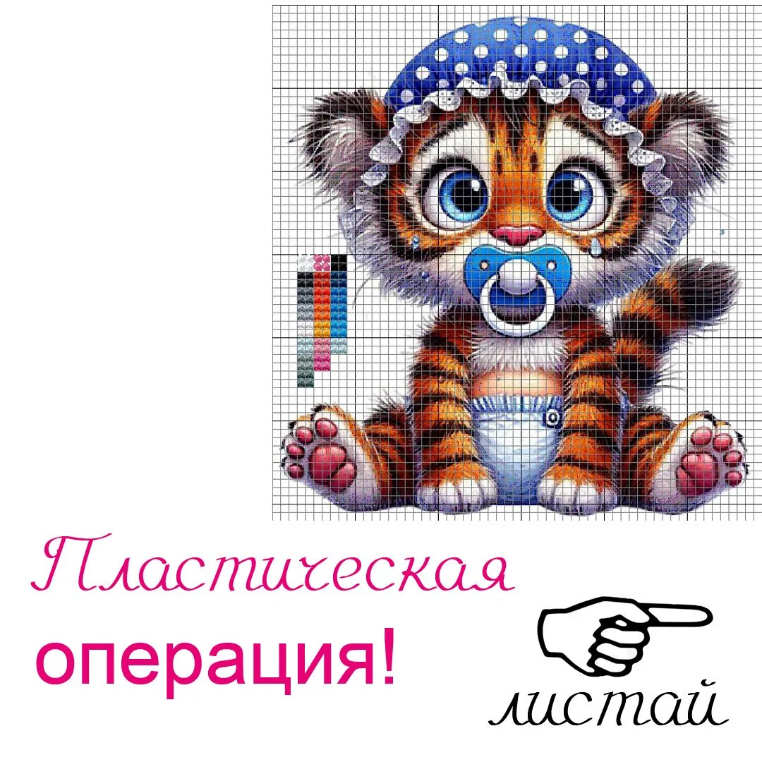 Пока делала тигренка - возникло желание поделиться с вами нюансами разработки схем.