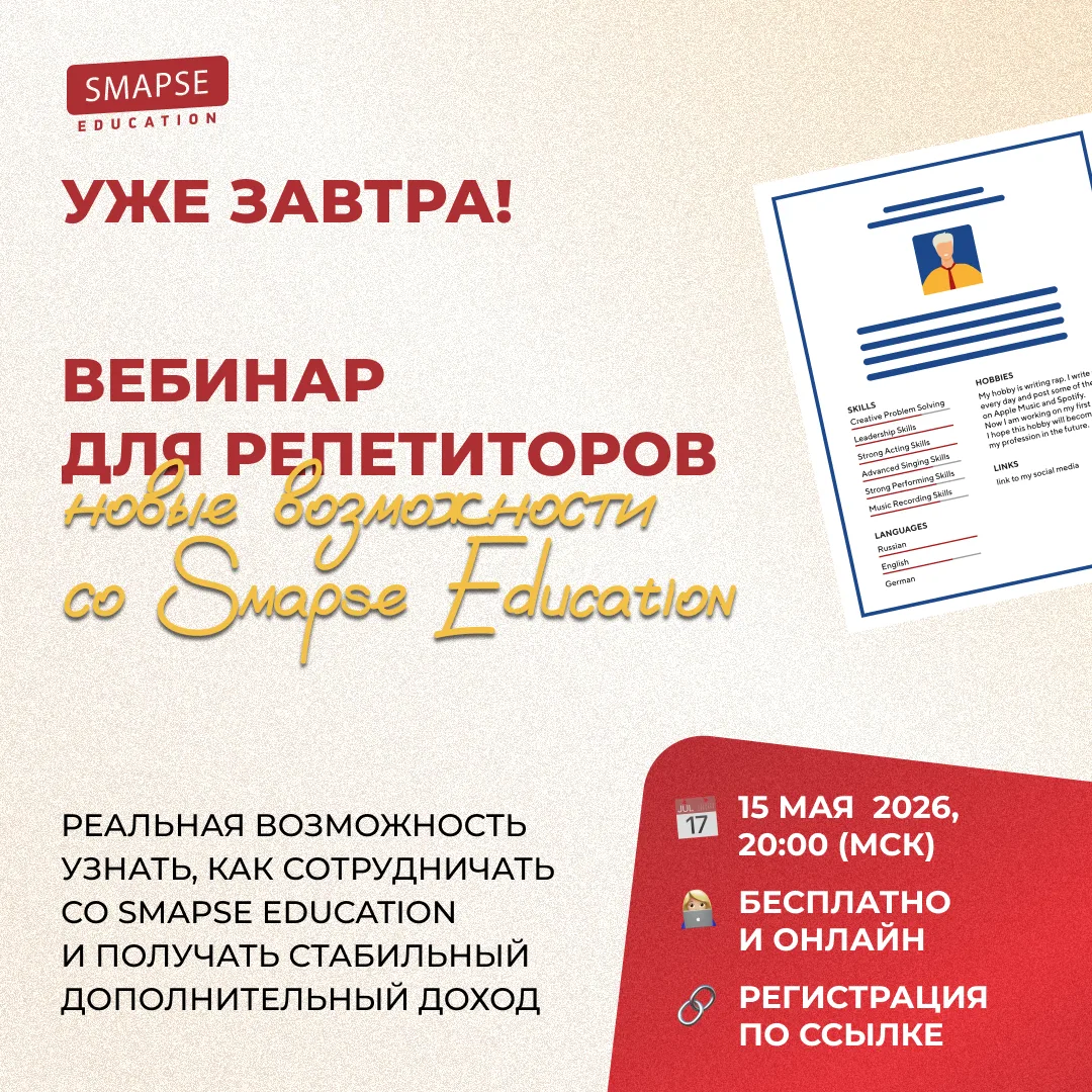 ⏰ Уже завтра!
