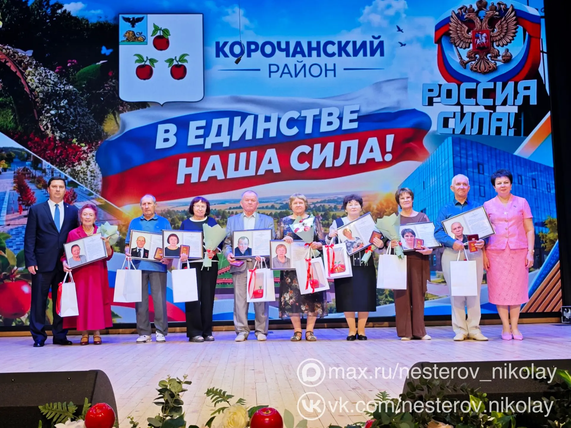 За выдающиеся заслуги и значительный вклад в развитие Корочанского края, за активное участие в общес