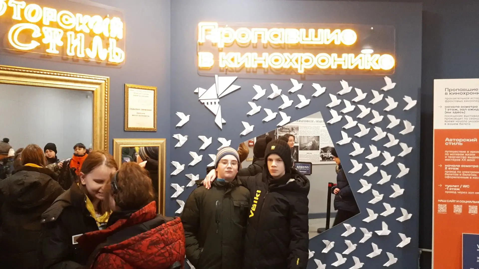 Сегодня 10.02.2026 учащиеся 6г и 6д классов посетили выставку в Ленфильме" Пропавшие в кинохрониках 